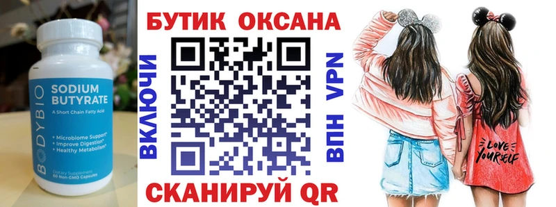 БУТИРАТ BDO 33%  Купить закладки  Обоянь 