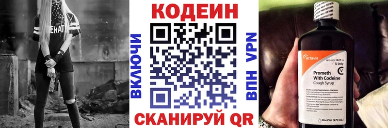 Кодеиновый сироп Lean Purple Drank Обоянь