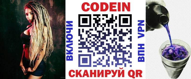 Кодеиновый сироп Lean Purple Drank Купить где Обоянь