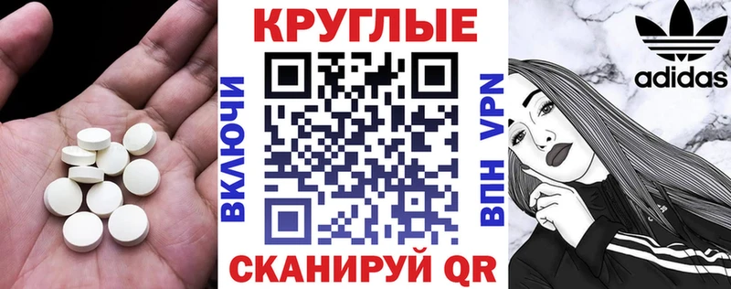 ЭКСТАЗИ круглые  Купить где  Обоянь 