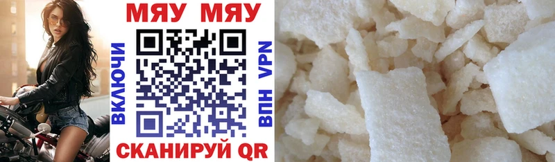 Мефедрон мяу мяу  Купить  Обоянь 