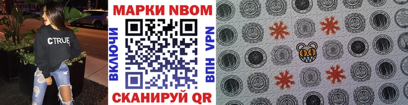 Купить  Обоянь  Марки N-bome 1500мкг 
